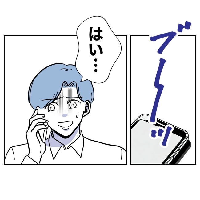 塾の先生と不倫した夫の末路／ぽん子