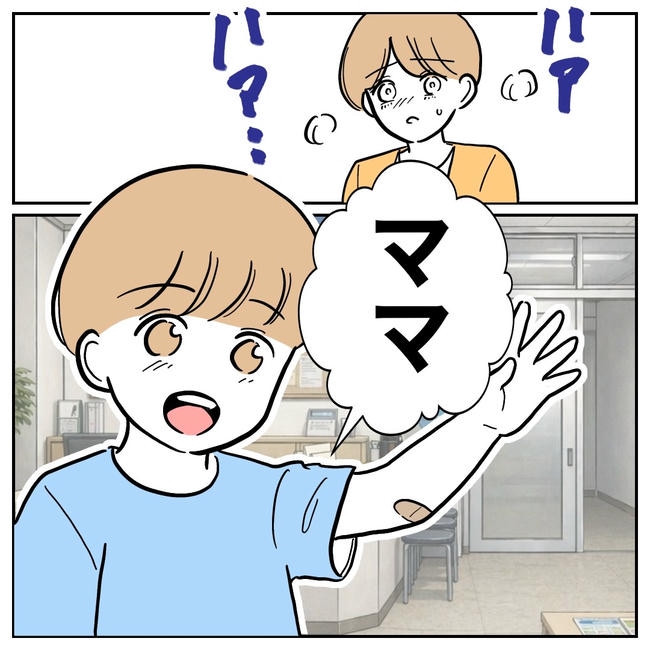 塾の先生と不倫した夫の末路／ぽん子