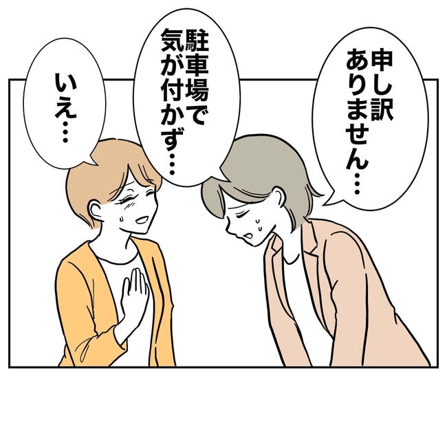 塾の先生と不倫した夫の末路／ぽん子