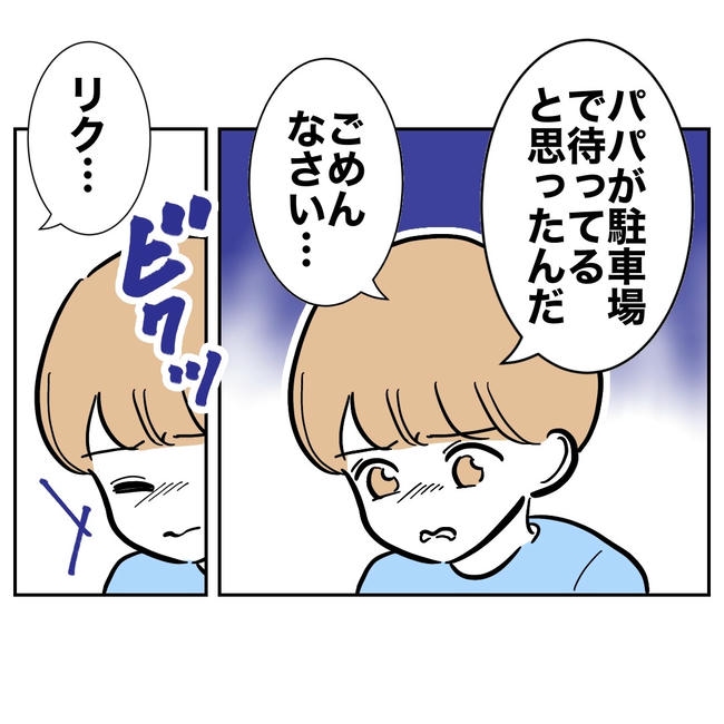 塾の先生と不倫した夫の末路／ぽん子