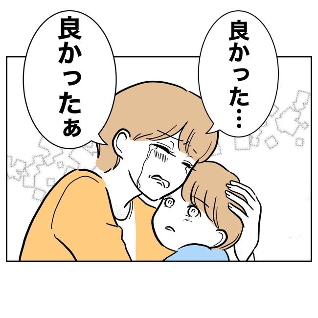 塾の先生と不倫した夫の末路／ぽん子