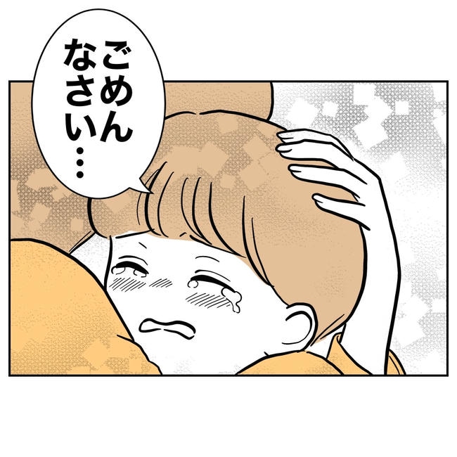 塾の先生と不倫した夫の末路／ぽん子