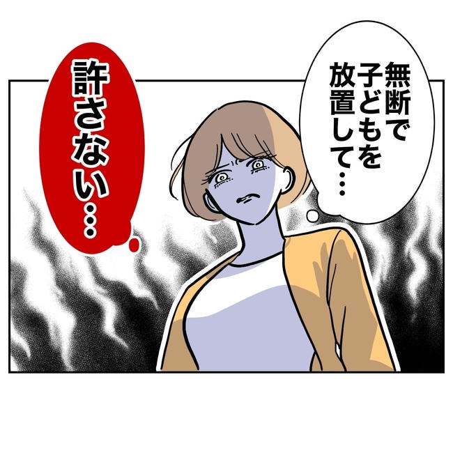 塾の先生と不倫した夫の末路／ぽん子