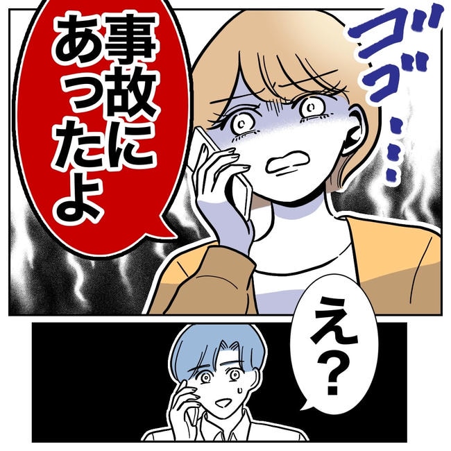 塾の先生と不倫した夫の末路／ぽん子