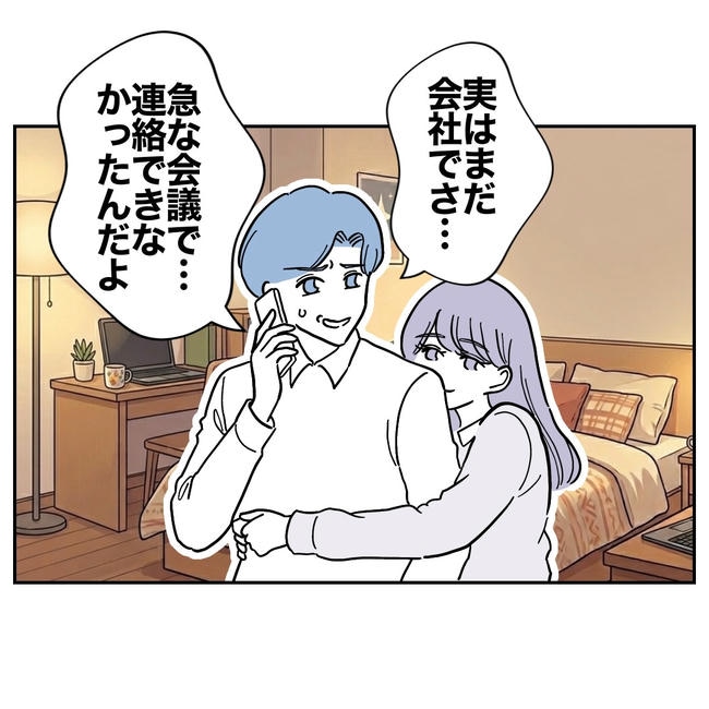 塾の先生と不倫した夫の末路／ぽん子