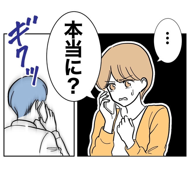 塾の先生と不倫した夫の末路／ぽん子