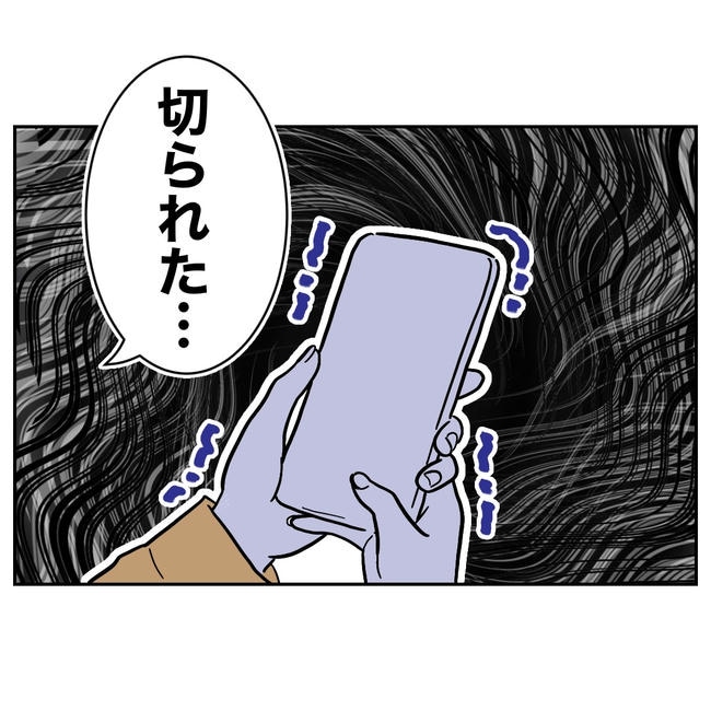 塾の先生と不倫した夫の末路／ぽん子