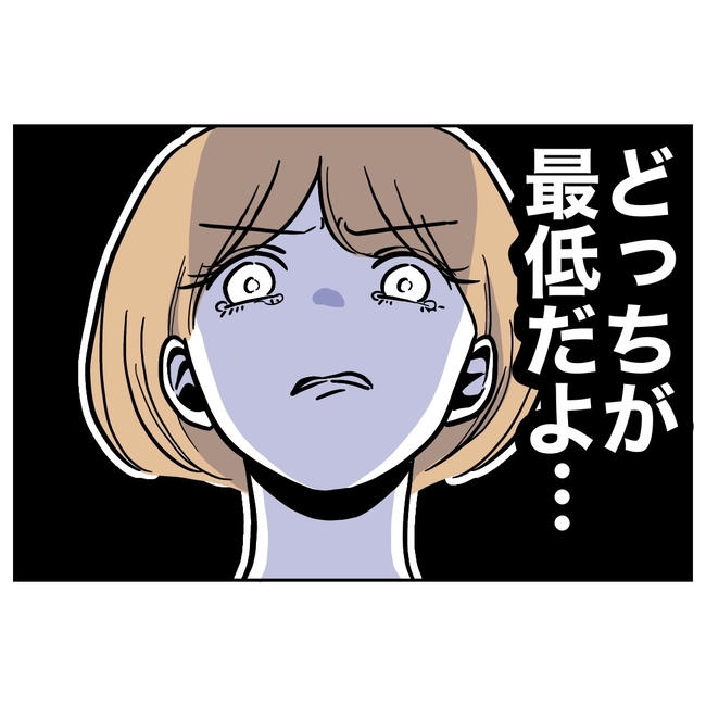 塾の先生と不倫した夫の末路／ぽん子