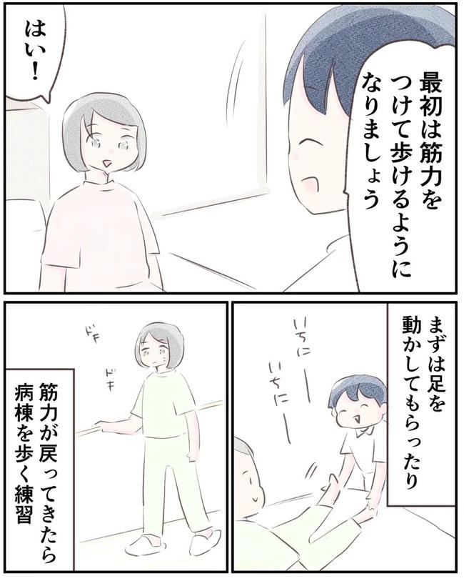出産目前に起きた忘れられない出来事／いもやまようみん