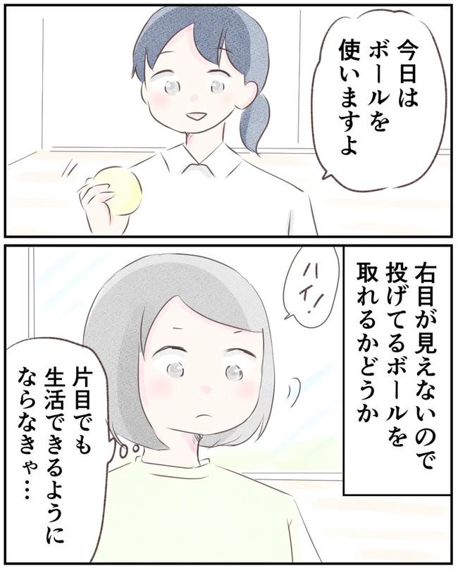 出産目前に起きた忘れられない出来事／いもやまようみん