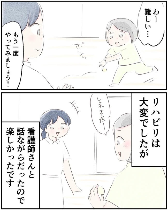 出産目前に起きた忘れられない出来事／いもやまようみん