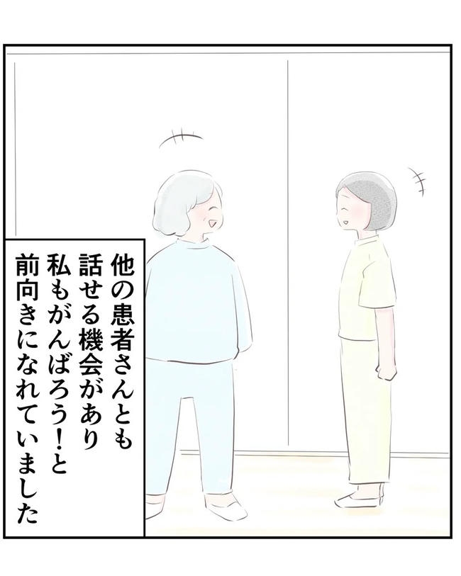 出産目前に起きた忘れられない出来事／いもやまようみん