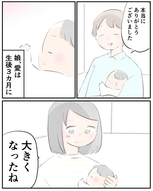 出産目前に起きた忘れられない出来事/いもやまようみん