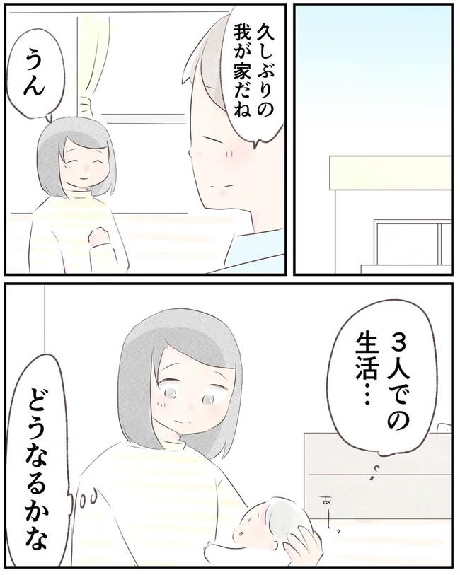 出産目前に起きた忘れられない出来事/いもやまようみん