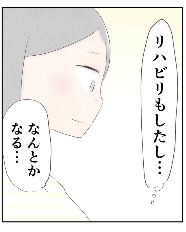 出産目前に起きた忘れられない出来事/いもやまようみん