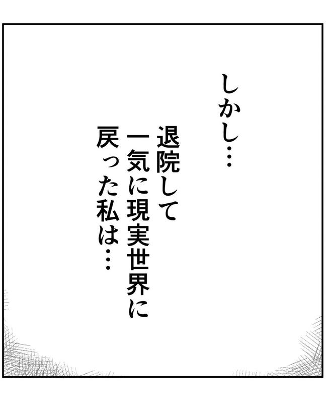 出産目前に起きた忘れられない出来事/いもやまようみん