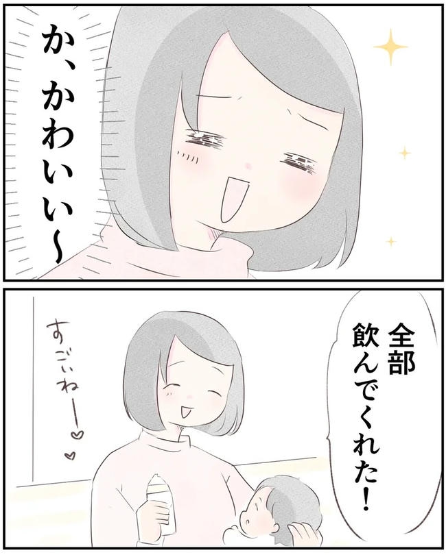 出産目前に起きた忘れられない出来事/いもやまようみん