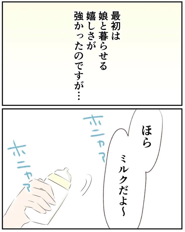 出産目前に起きた忘れられない出来事/いもやまようみん