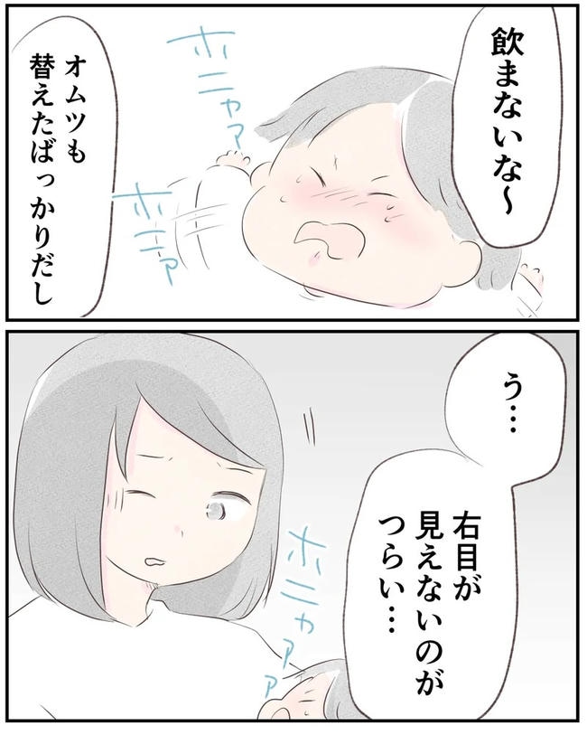 出産目前に起きた忘れられない出来事/いもやまようみん
