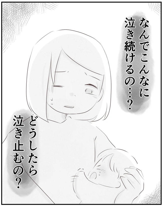 出産目前に起きた忘れられない出来事/いもやまようみん