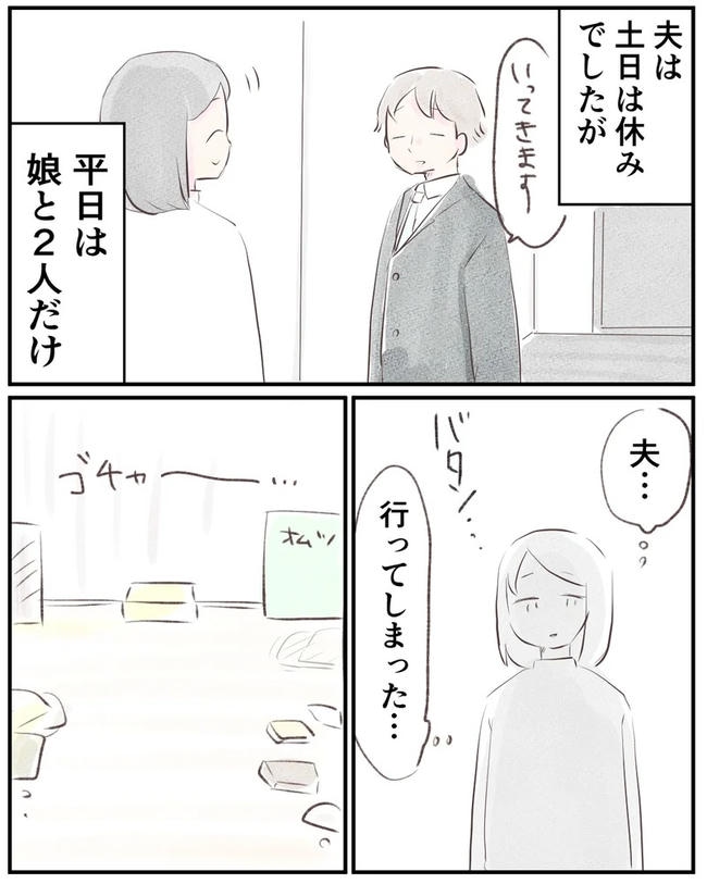 出産目前に起きた忘れられない出来事/いもやまようみん