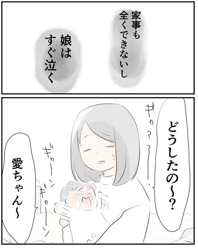 出産目前に起きた忘れられない出来事/いもやまようみん