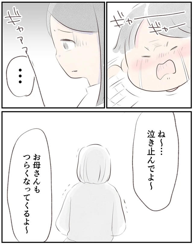 出産目前に起きた忘れられない出来事/いもやまようみん
