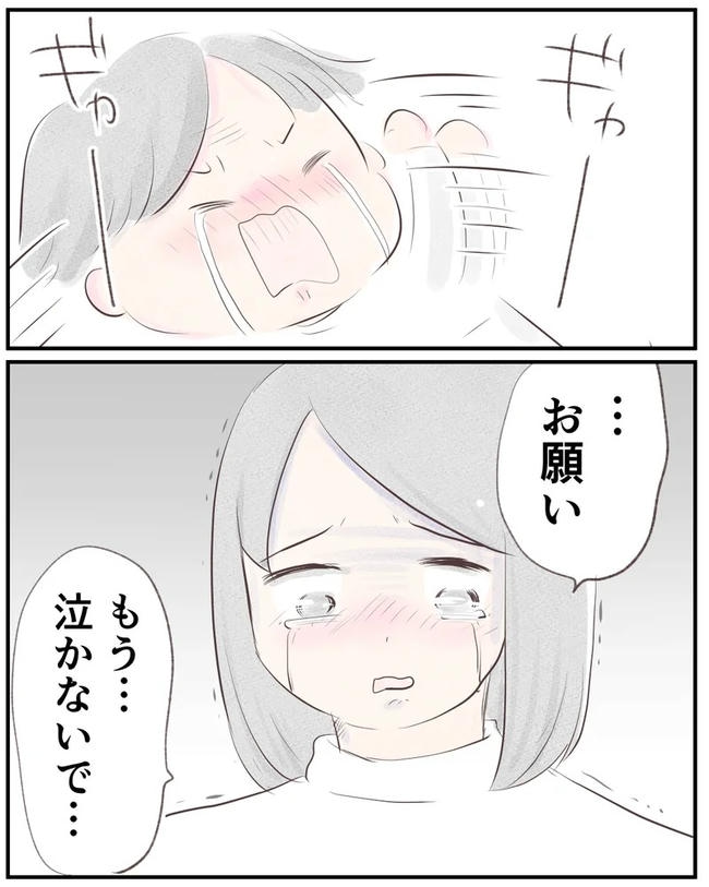 出産目前に起きた忘れられない出来事/いもやまようみん