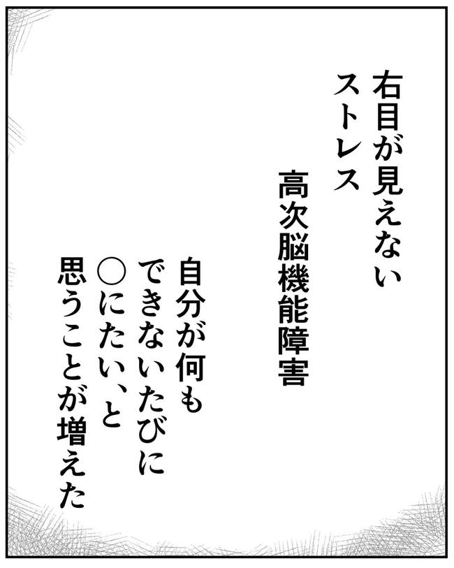 出産目前に起きた忘れられない出来事/いもやまようみん