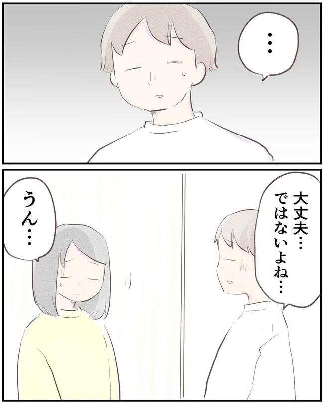 出産目前に起きた忘れられない出来事/いもやまようみん