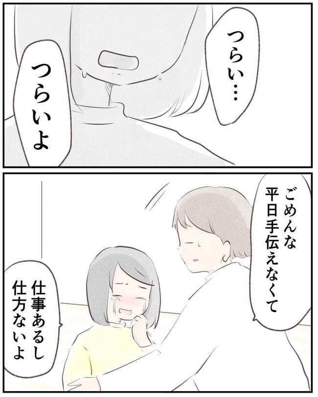 出産目前に起きた忘れられない出来事/いもやまようみん