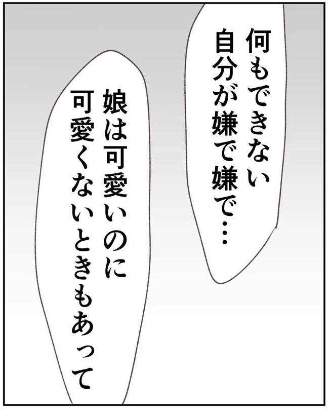 出産目前に起きた忘れられない出来事/いもやまようみん