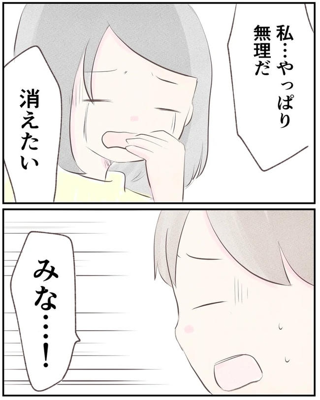 出産目前に起きた忘れられない出来事/いもやまようみん