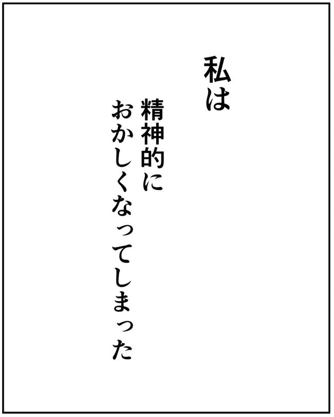 出産目前に起きた忘れられない出来事/いもやまようみん