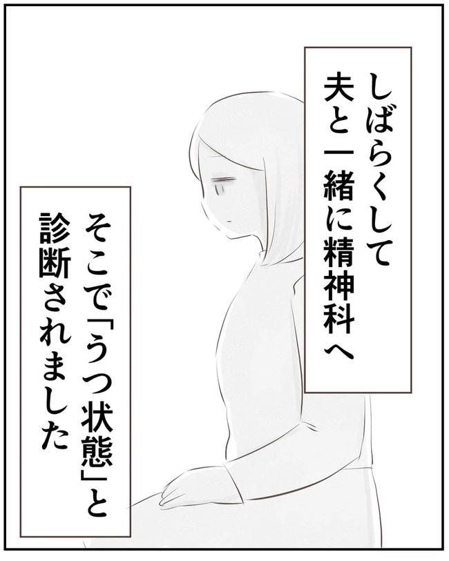 出産目前に起きた忘れられない出来事/いもやまようみん
