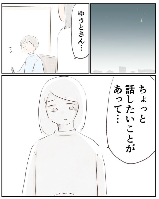 出産目前に起きた忘れられない出来事／いもやまようみん