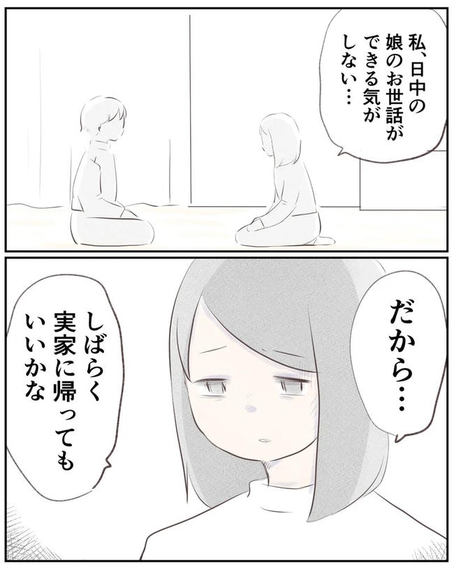 出産目前に起きた忘れられない出来事／いもやまようみん