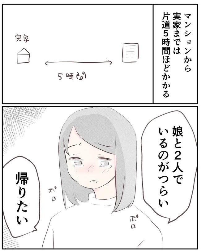 出産目前に起きた忘れられない出来事／いもやまようみん