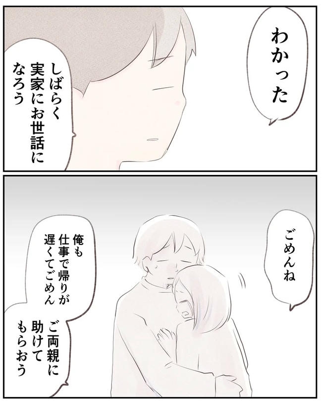 出産目前に起きた忘れられない出来事／いもやまようみん