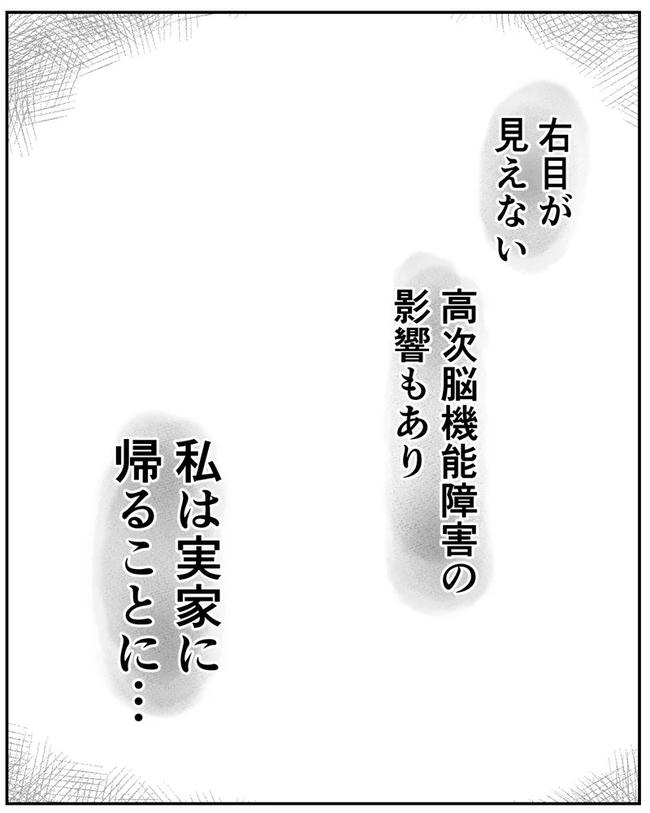 出産目前に起きた忘れられない出来事/いもやまようみん