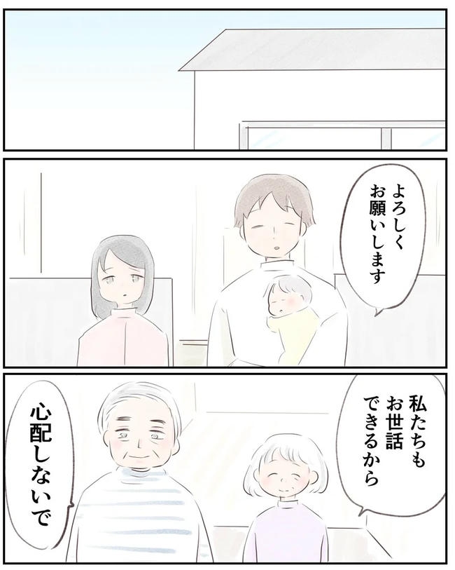 出産目前に起きた忘れられない出来事/いもやまようみん