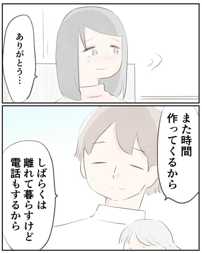 出産目前に起きた忘れられない出来事/いもやまようみん