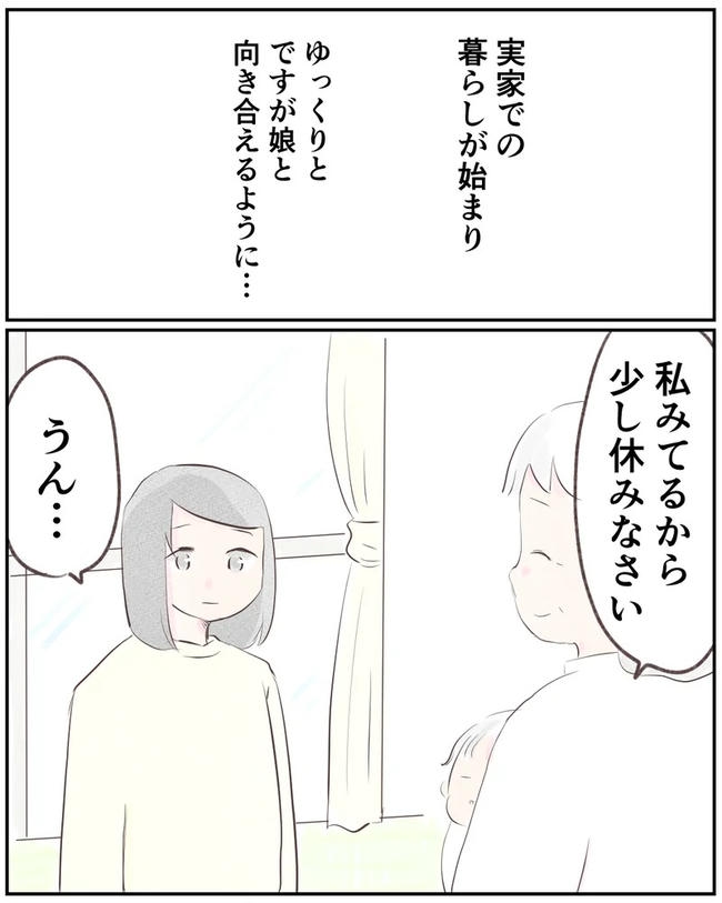 出産目前に起きた忘れられない出来事/いもやまようみん