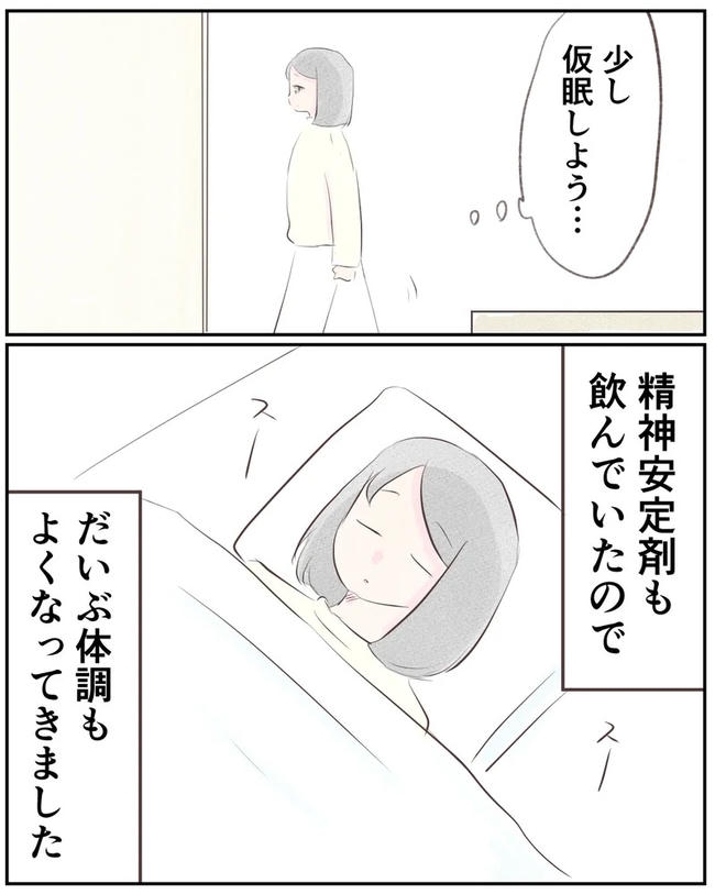 出産目前に起きた忘れられない出来事/いもやまようみん