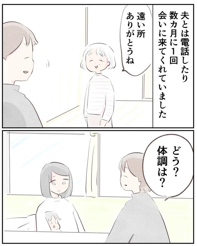 出産目前に起きた忘れられない出来事/いもやまようみん
