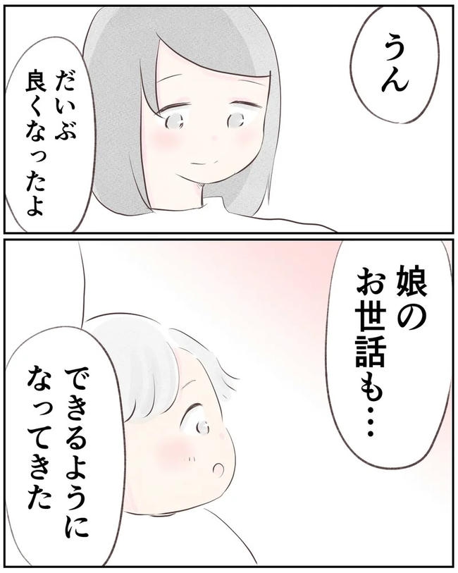 出産目前に起きた忘れられない出来事/いもやまようみん