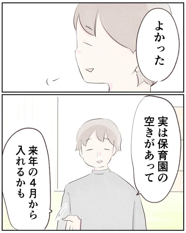 出産目前に起きた忘れられない出来事/いもやまようみん