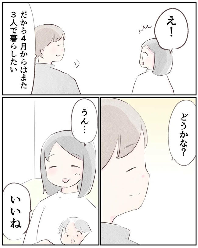 出産目前に起きた忘れられない出来事/いもやまようみん