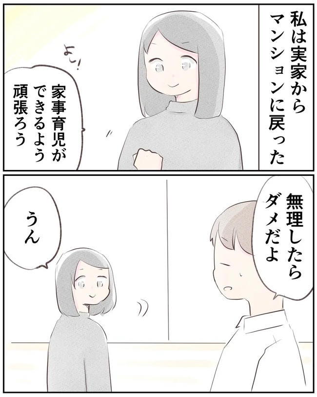 出産目前に起きた忘れられない出来事／いもやまようみん