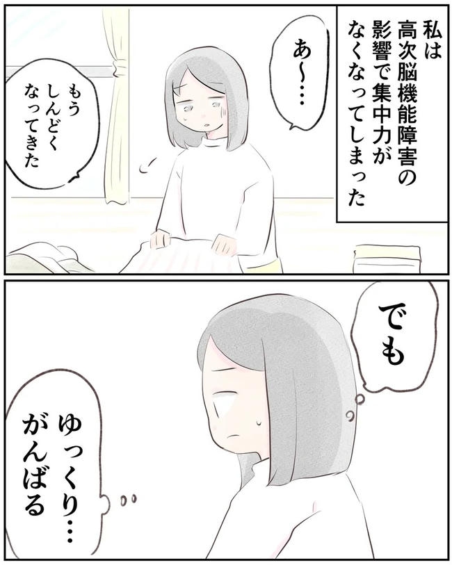 出産目前に起きた忘れられない出来事／いもやまようみん